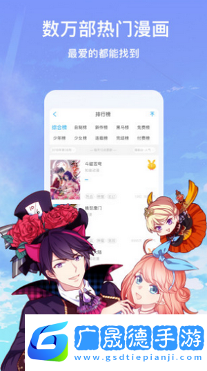 蕉小漫app下載安卓