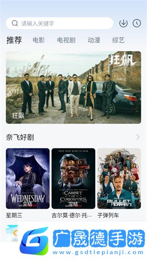 星空影視app官方版免費下載