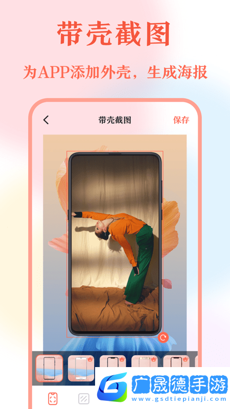 長圖拼接工具app免費版官方版下載安裝安卓版