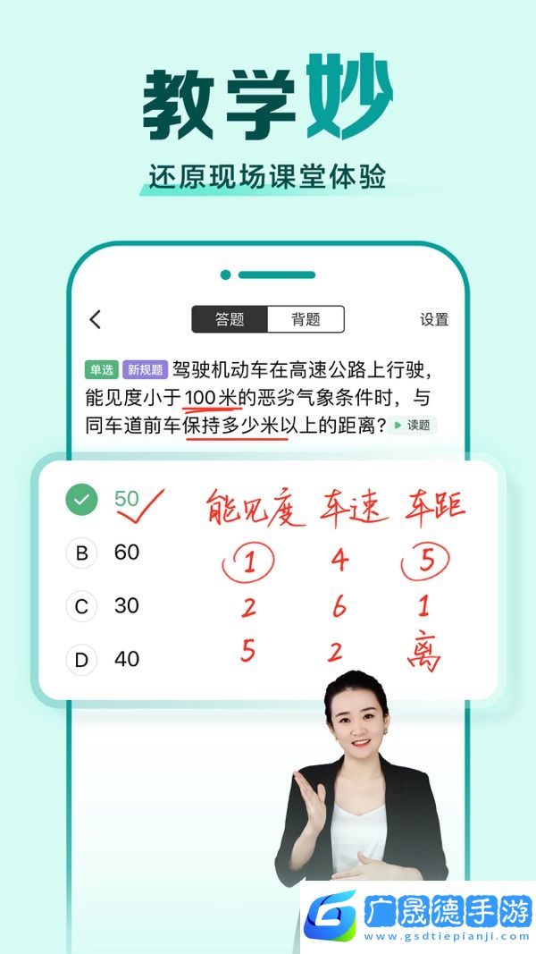 駕校一點通