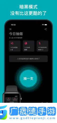 今日抽煙