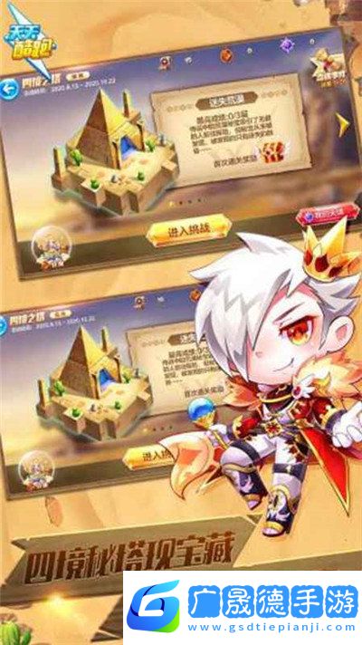 天天酷跑3d官方版下載