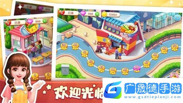 美食小當家2024最新版下載