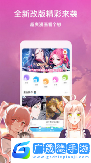 蕉小漫app下載安卓