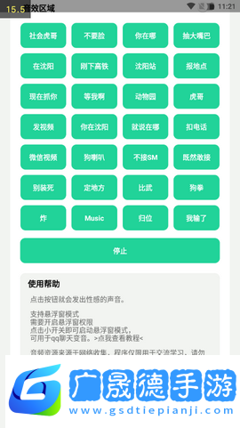 殺馬特團長盒手機安卓版