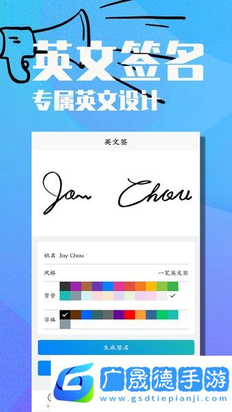 易學電子簽名最新版