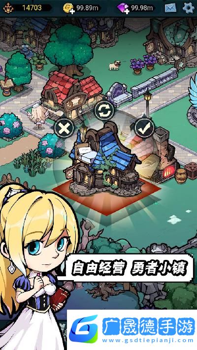 傭兵小鎮