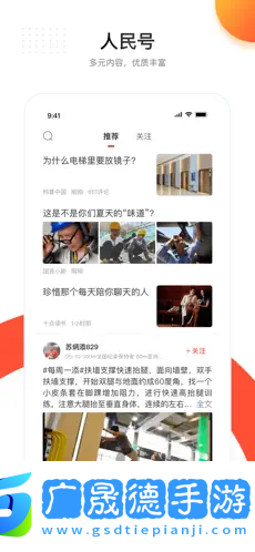 人民日報