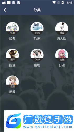 z站動漫APP官方版圖片8