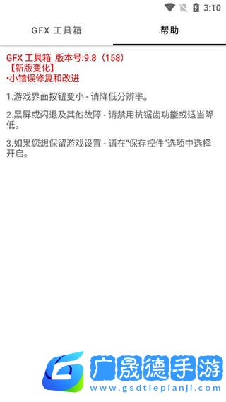 無(wú)黑邊平板比例