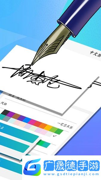易學電子簽名最新版