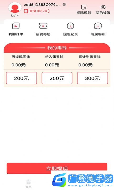 惠堆堆商城app下載