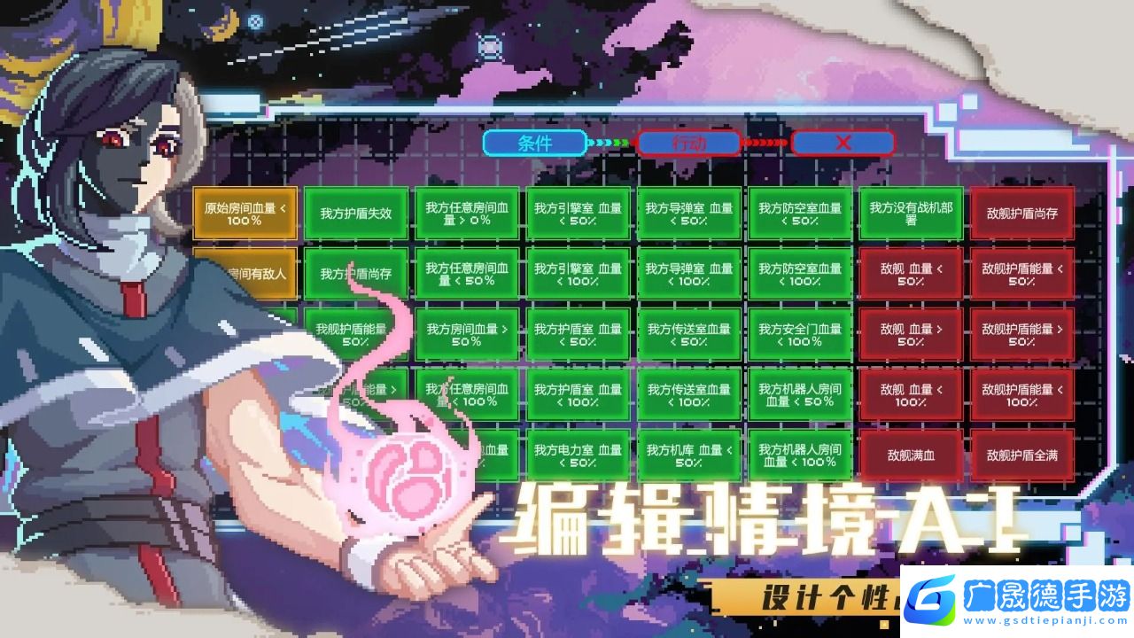 超時空星艦
