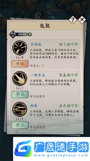 我的劍仙夢(mèng)