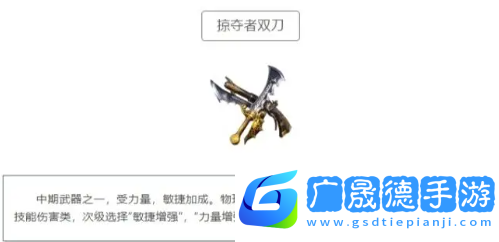 黑光生存進化武器哪個好     所有武器介紹及推薦圖片4