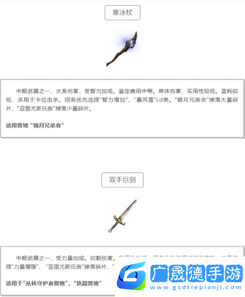 黑光生存進化武器哪個好     所有武器介紹及推薦圖片3