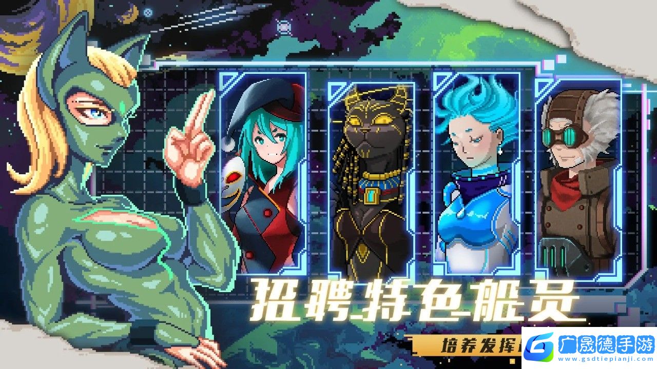 超時空星艦