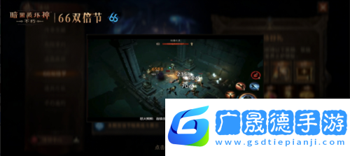 暗黑破壞神:不朽2