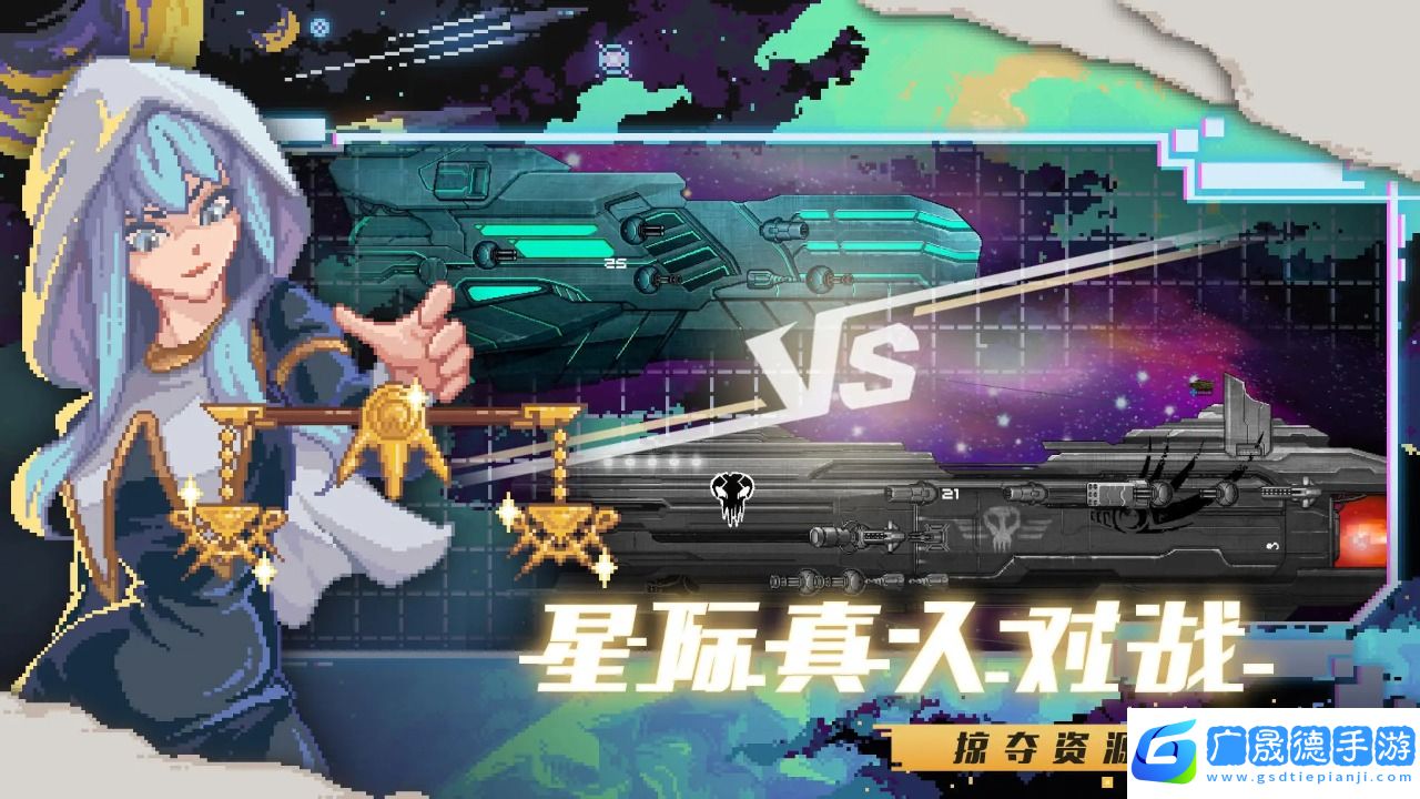 超時空星艦