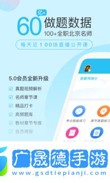 自考萬(wàn)題庫(kù)