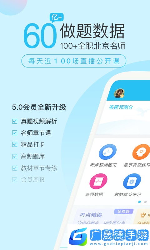 自考萬(wàn)題庫(kù)