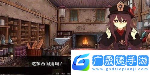 可莉的惡作劇大冒險