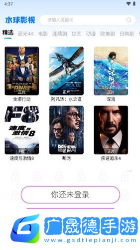 水球影視安卓下載