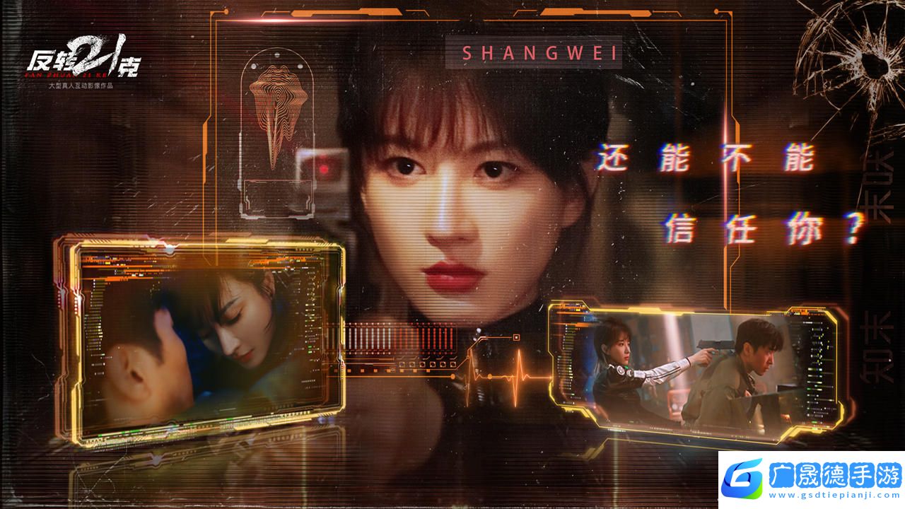 反轉21克
