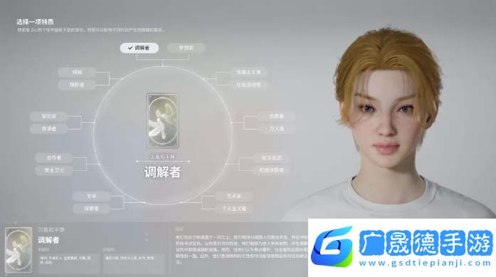 inZOI角色哪個好   全角色特質介紹及推薦圖片1