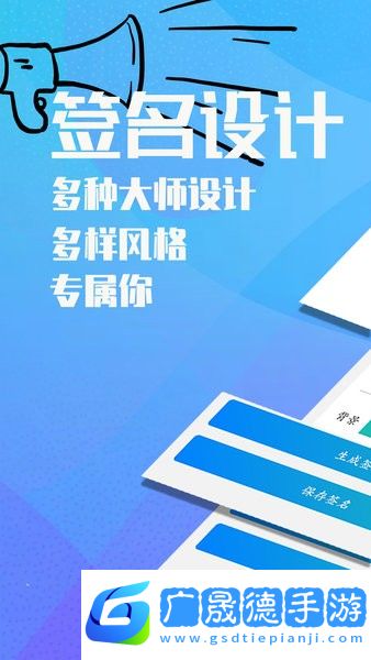 易學電子簽名最新版