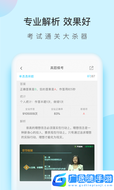 自考萬(wàn)題庫(kù)