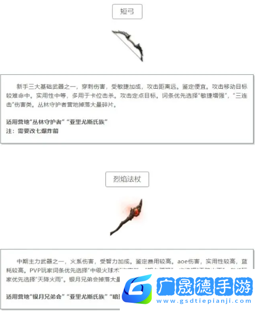 黑光生存進化武器哪個好     所有武器介紹及推薦圖片2