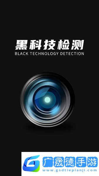 探眼app官網版