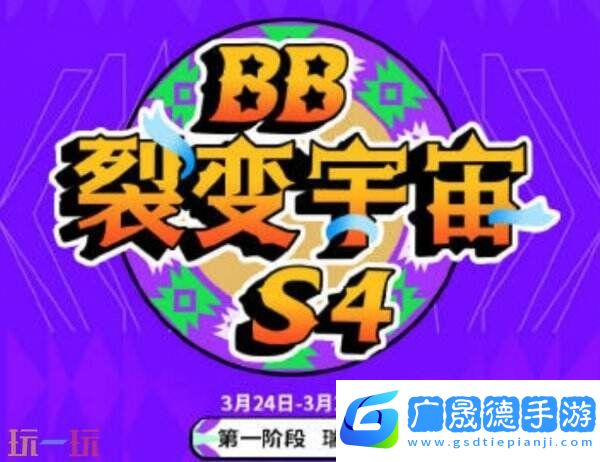 DOTA2 BB裂變宇宙S4瑞士輪第三日賽果！Tidebound晉級(jí)2-1組！