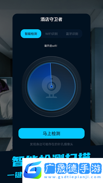 探眼app官網版