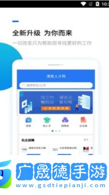 渭南人才網
