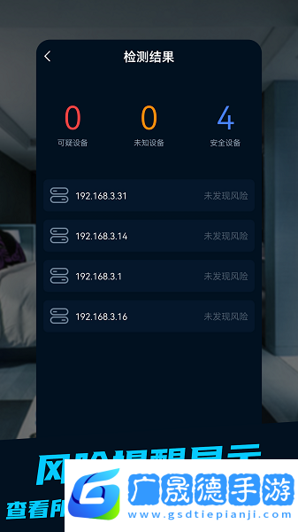 探眼app官網版