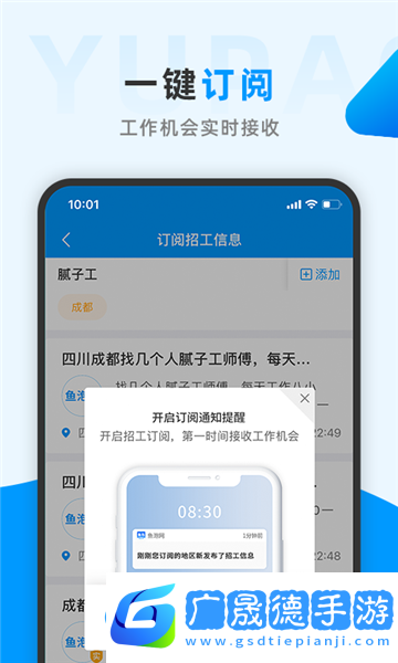 魚泡網官方版免費下載
