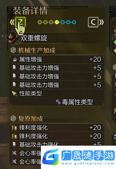 怪物獵人荒野蟲棍怎么配裝    畢業(yè)蟲棍配裝推薦圖片4