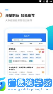 渭南人才網