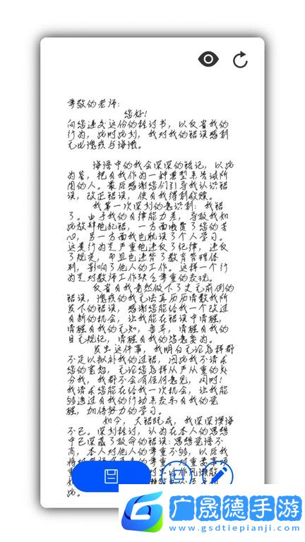 檢討書(shū)生成器