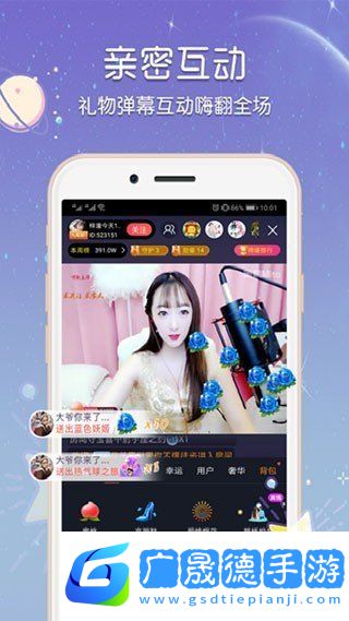 小仙女直播官網版下載
