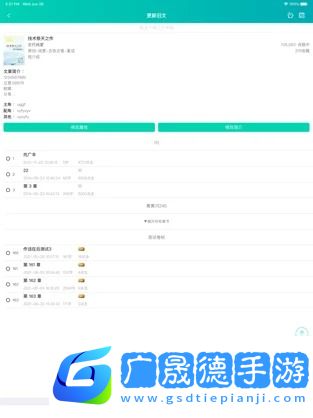 寫作助手免費版