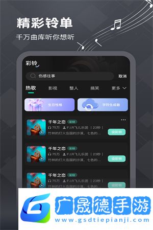 酷寶鈴聲