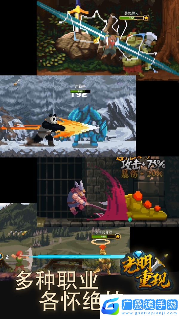 光明重現
