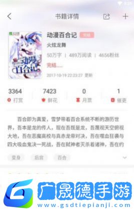胖子追書(shū)app最新版下載