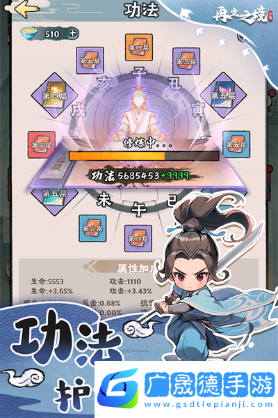 再生之境手游下載安裝