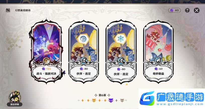 原神幻想真境劇詩(shī)該怎么打