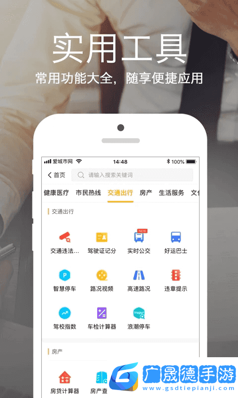 愛城市網