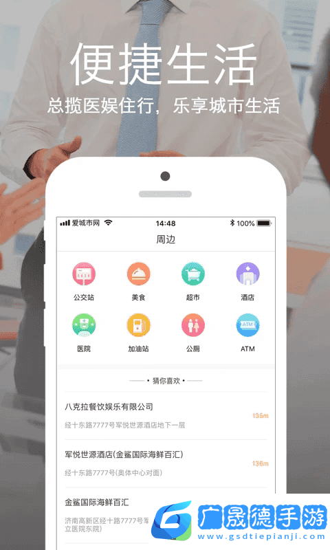 愛城市網